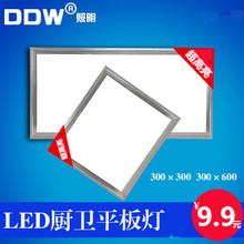 集成吊顶灯300x300x600led平板灯嵌入式铝扣板厨房卫生间面板灯