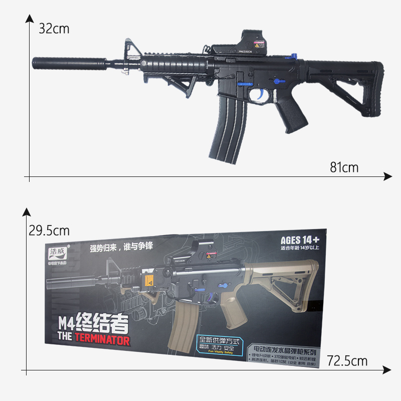 锦明m4下供弹水弹枪连发电动水弹抢真人cs水蛋抢成人玩具枪可发射