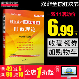 【特价】事业单位 重庆事业单位考试用书2017