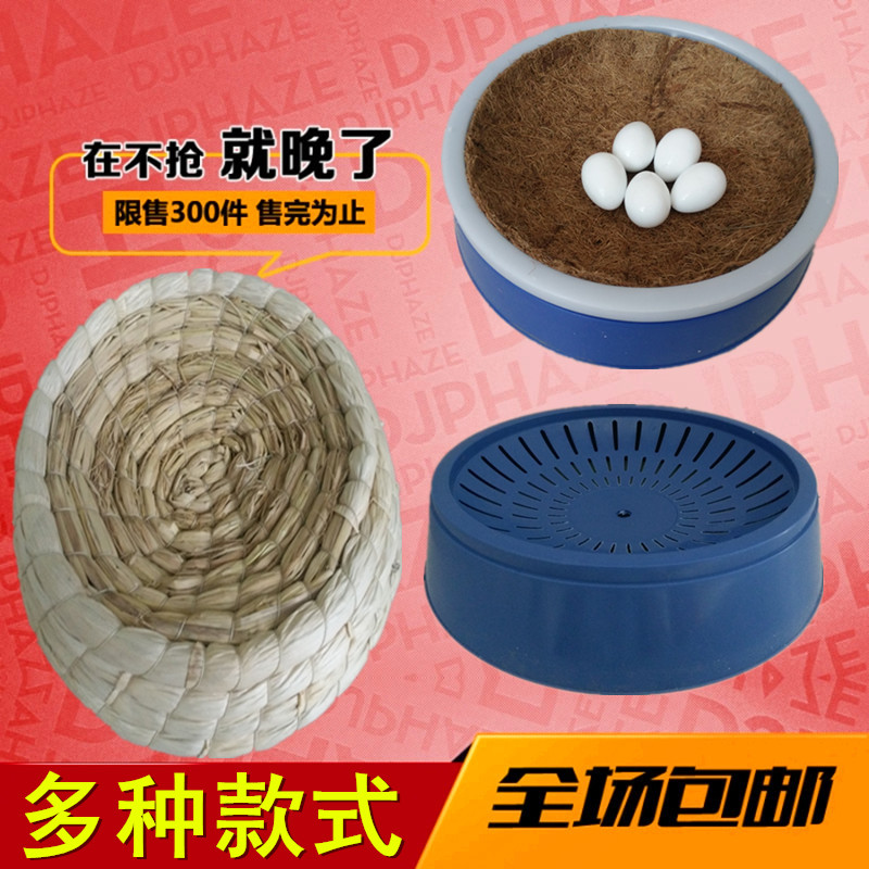鸽子用品用具 鸽子窝 信鸽用品鸽具鸽子脚环塑料巢盆大小草窝棕垫