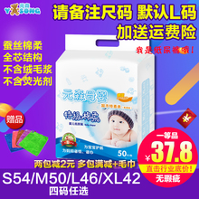 XL新生婴幼儿宝宝超薄特价 包邮 纸尿裤 尿不湿一等品S 森简装