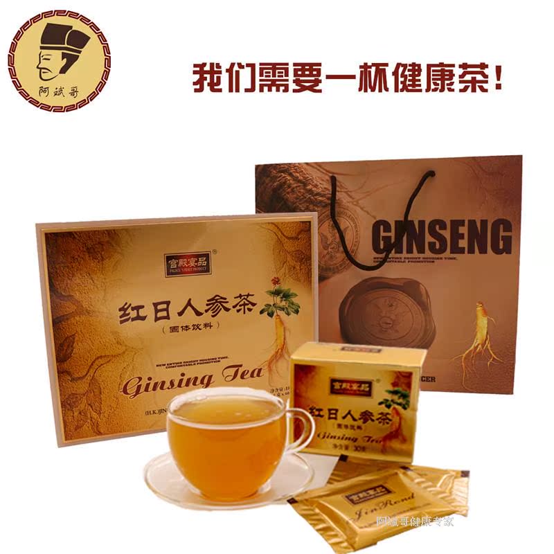 阿斌哥人参茶安宁养神 提神醒脑 孝敬父母必备高丽人参进口茶韩国