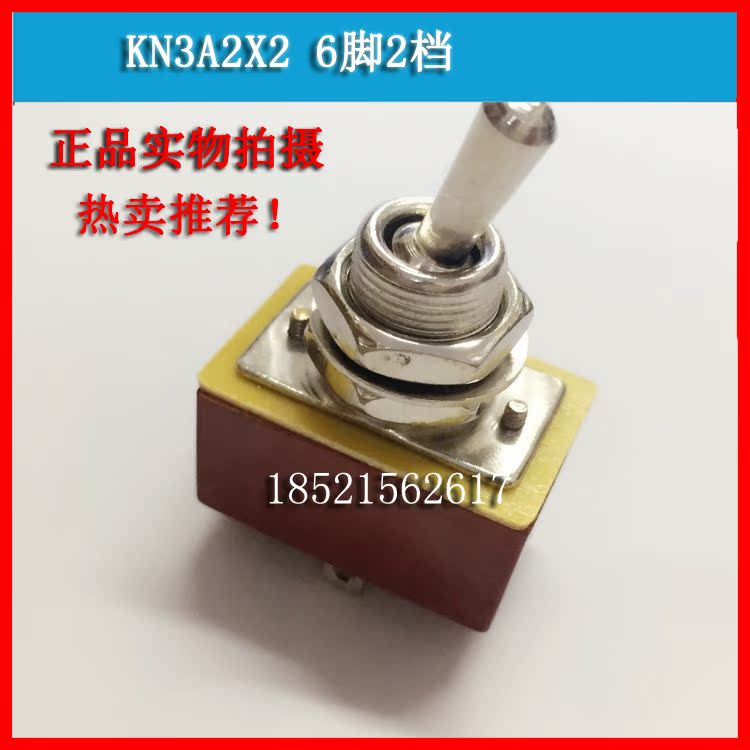 现货钮子开关4脚2档kn3a1x1摇臂拨动开关1x2扭子四脚两档 3a220v