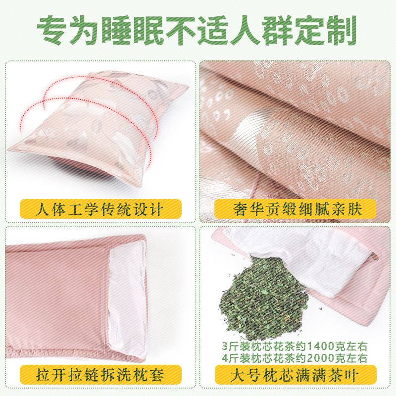 茉莉花茶茶枕 女士枕头 香薰帮助睡眠的枕头 茶叶防螨虫 失眠枕芯