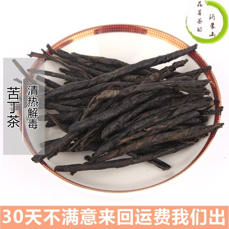 全场任选5件包邮 正宗野生大叶苦丁茶 下火茶味苦 100g/袋
