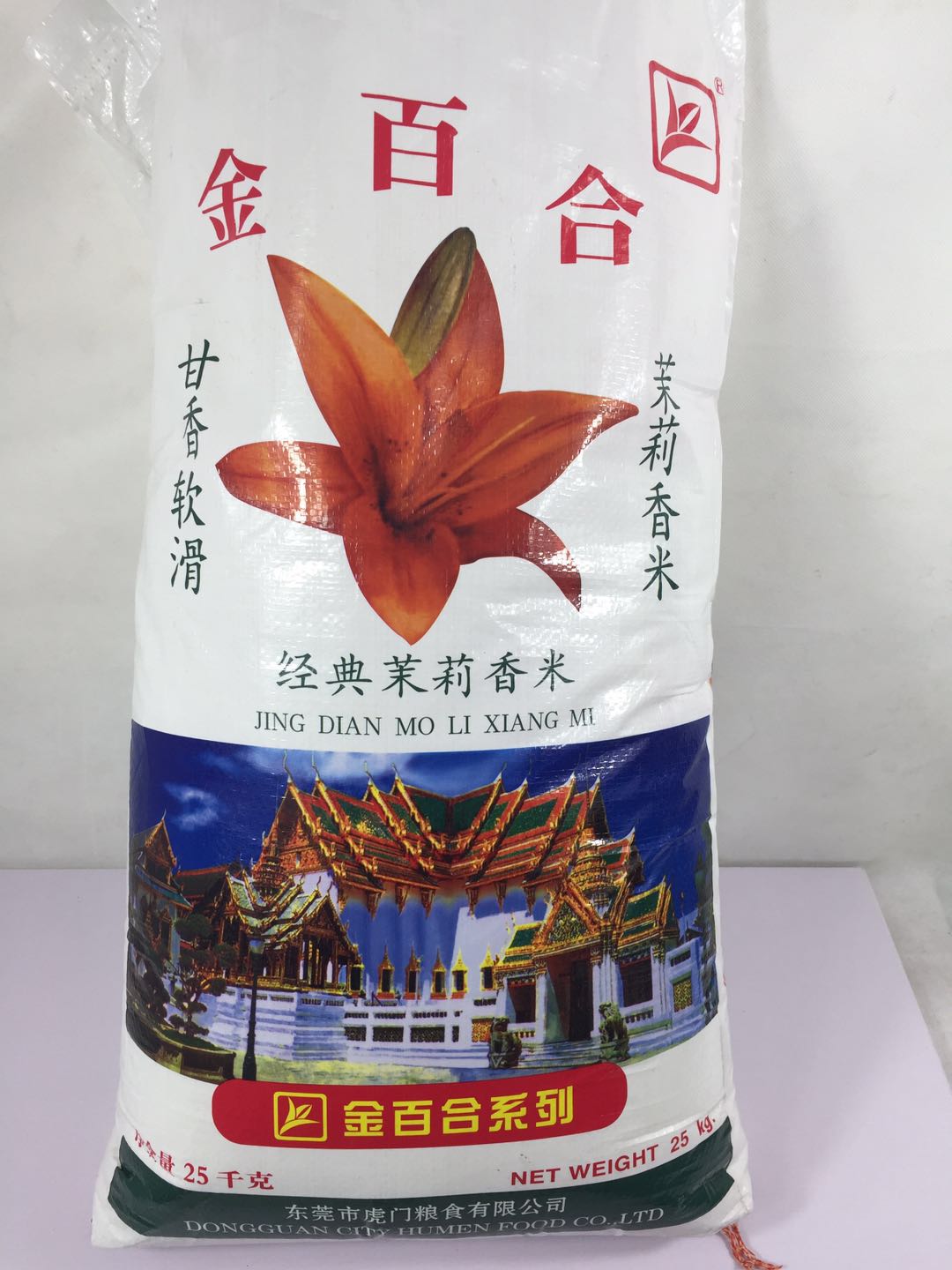供应 正品泰国进口 煲仔饭专用 25kg一袋 金百合茉莉香米