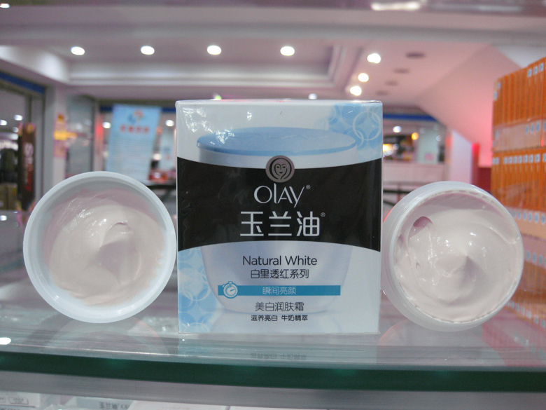 olay玉兰油美白润肤霜50克/美白保湿粉底霜白里透红滋润素颜面霜