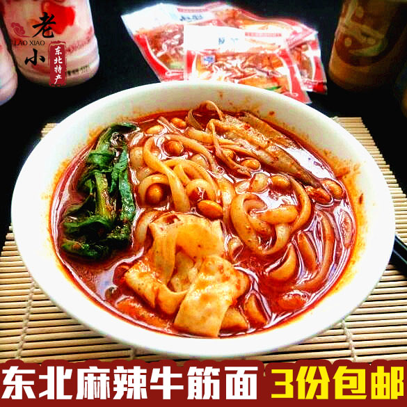 3份包邮 东北麻辣烫牛筋面 麻辣牛筋面 麻辣烫面 400克