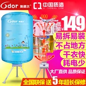 Y7干衣机家用暖风静音圆形烘衣机衣服烘干机宝宝专用 奥德尔HF