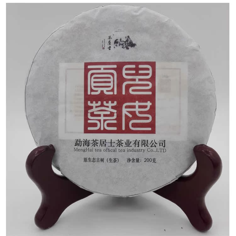 云南普洱茶茶居士古茶勐海七子饼儿女贡茶普洱茶生茶叶纯料古树茶
