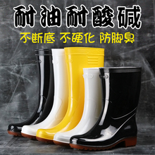 男防水防滑雨靴耐酸碱水靴套鞋 雨鞋 胶鞋 高筒中筒劳保水鞋 金橡男士