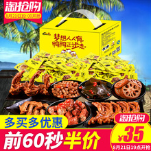 精武 武汉精武鸭脖鸭脖子翅掌架海带花生藕卤味零食组合500g