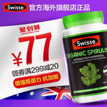 螺旋藻片养胃膳食纤维片100粒减少疲劳 澳洲进口swisse有机