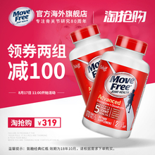 MoveFree氨基葡萄糖维骨力氨糖软骨素红瓶170粒 美国进口Schiff