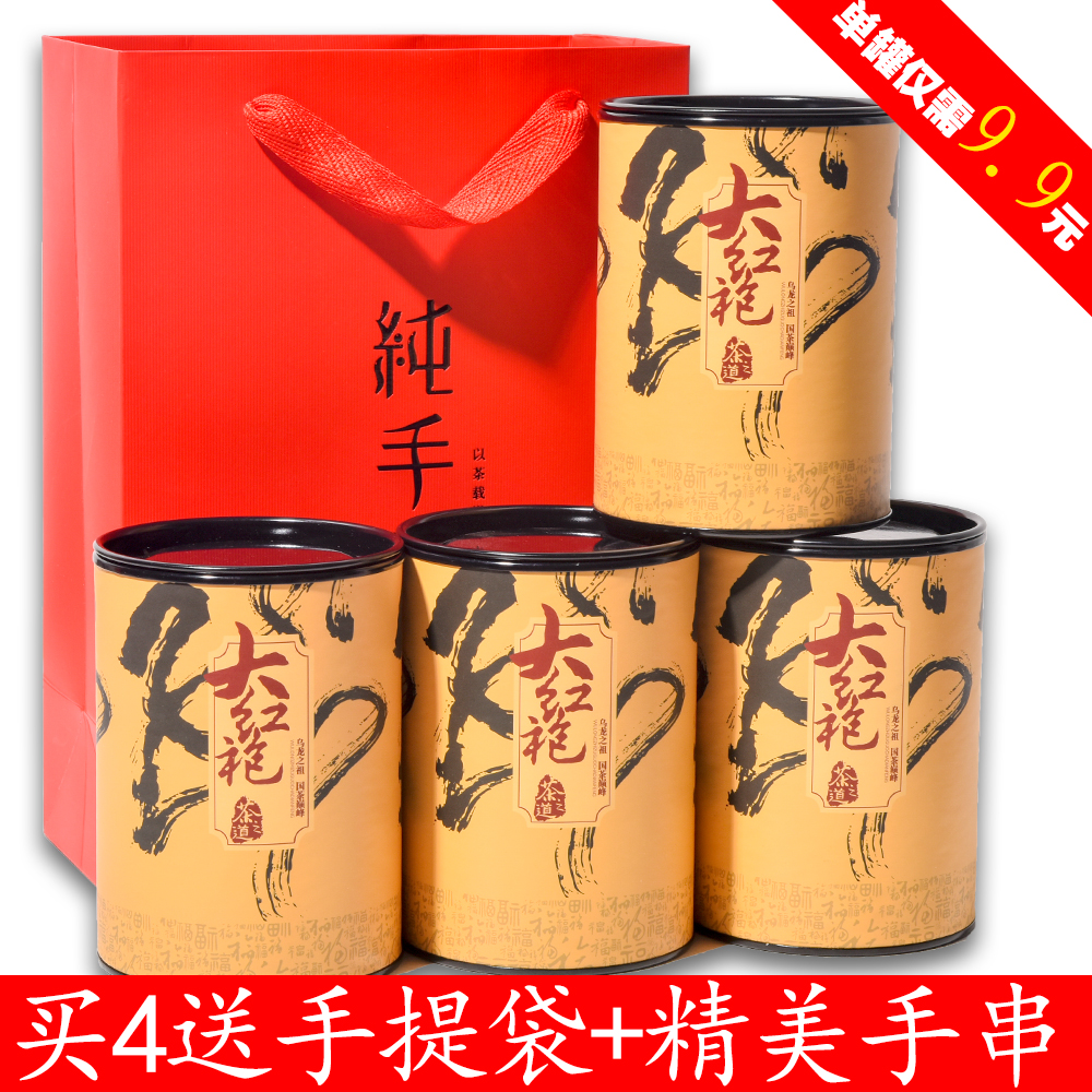 武夷山大红袍茶叶散装特级大红袍武夷岩茶乌龙茶礼盒装大份量150g