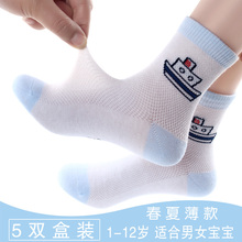 12岁 男童女童宝宝网眼袜子中大3 春秋儿童袜子纯棉夏季薄款
