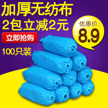 套脚套居家用布塑料学生室内100只装 套柏邮无纺布鞋 一次性加厚鞋