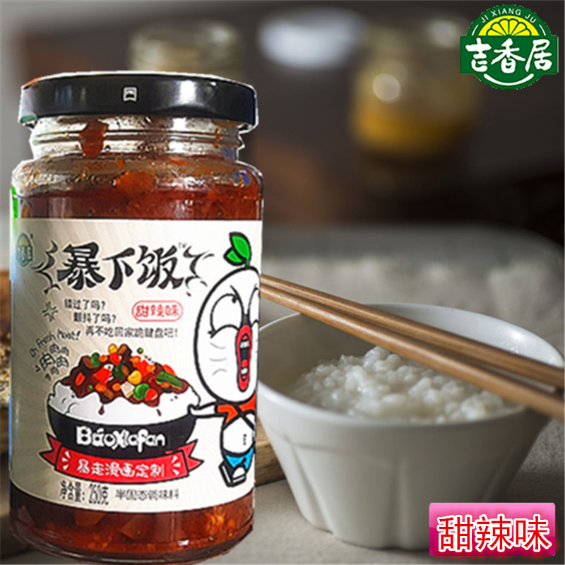 吉香居暴下饭牛肉酱下饭菜拌饭辣椒酱香辣剁椒拌面酱250g*2瓶