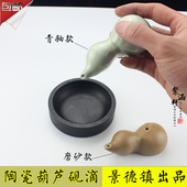 磨砂青釉水滴书法研墨加水盂砚台国画文房四宝 陶瓷葫芦砚滴 包邮