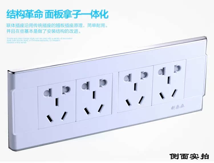 新泰森 118型墙壁开关插座 四位多功能十二孔插座面板四插12孔