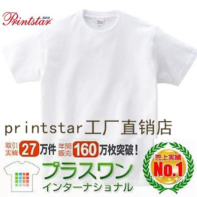 日本printstar 纯色t恤 宽松纯棉圆领短袖打底衫 厚款