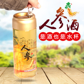 可做水杯 吉林长白山特产 人参酒山参枸杞酒白酒特42度370ml价