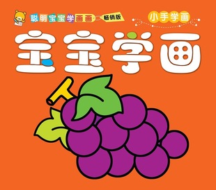 卡通画 全3册 宝宝幼儿书籍小孩学画画3 儿童简笔画入门 动物画 卡通