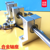 10MM 光轴固定座 轴承支架 立式微型轴承座带轴承 孔径3