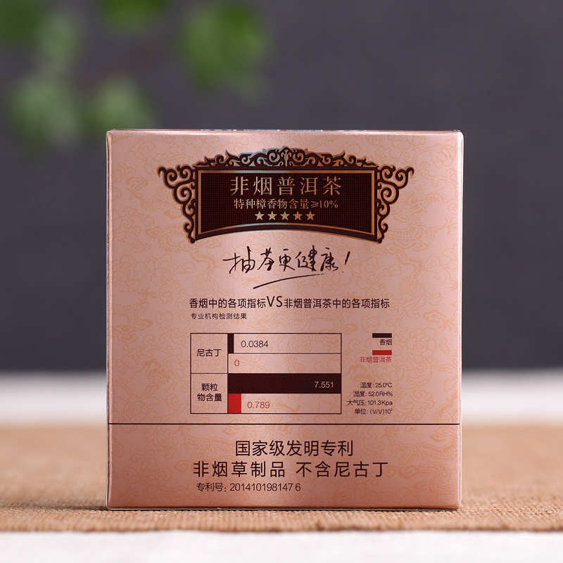 茶烟 普洱茶烟茶 大茶王三包装 正品 非烟普洱茶 戒烟草专卖烟茶