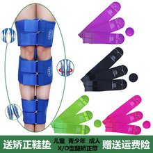 儿童成人腿型矫正器罗圈腿X型腿O型腿矫正带腿部矫正绑腿带束腿带
