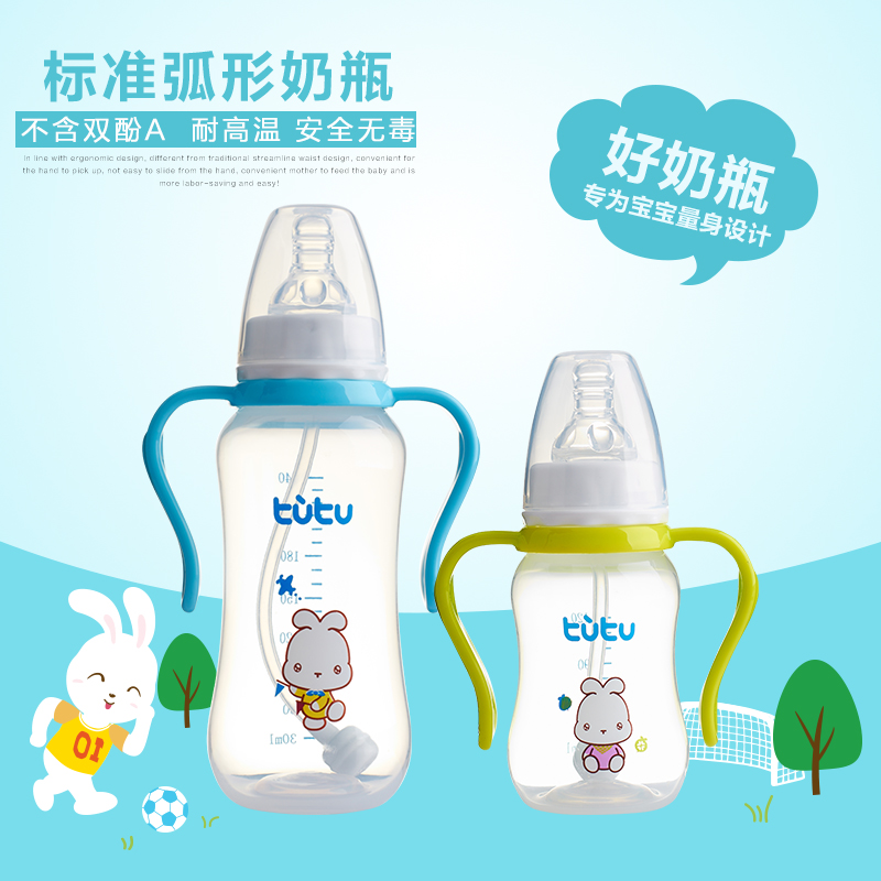 兔兔tutu标准口径弧形pp自动奶瓶120/240ml带柄婴儿奶瓶宝宝奶瓶