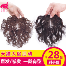 备羽飞假发女真发发片头顶补发片隐形无痕短发遮白发发顶短卷发块