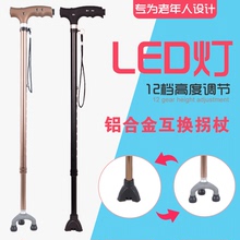 老人拐杖老年人手杖老年小三脚拐棍伸缩防滑拐杖老人拐扙轻便带灯