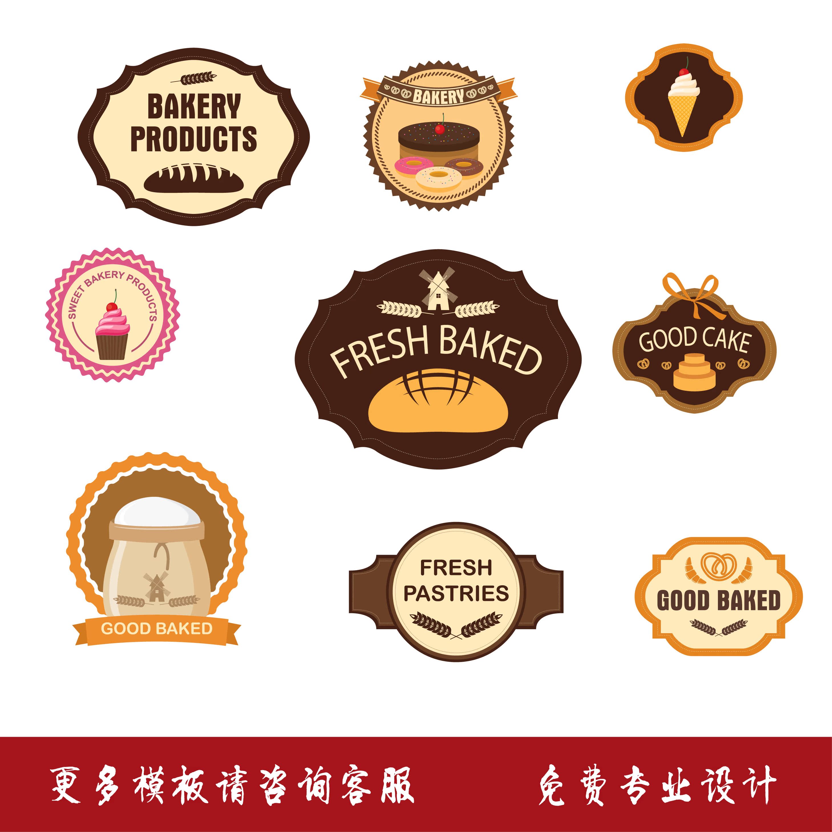 人气不干胶定制定做标签二维码商标蛋糕甜品贴纸烘焙封口包装胶带