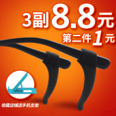 眼镜防滑套耳套耳勾固定绳硅胶眼睛眼镜腿套耳托儿童运动眼镜配件