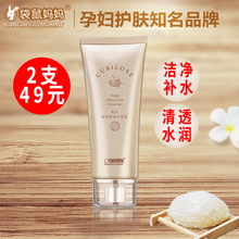 洁面乳 哺乳期间专用 袋鼠妈妈孕妇护肤品洗面奶纯补水清洁保湿