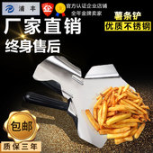 薯条铲子 肯德基麦当劳薯条铲单把手 包邮 不锈钢单柄薯条铲加厚