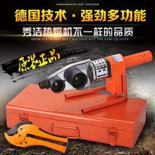 PE20 63热合塑焊机焊接器 电子恒温PPR热熔器水管热熔机模头家用