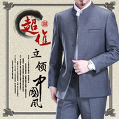 男武西装 中华套装 天天特价 职业中年西服套装 培罗蒙立领中山装