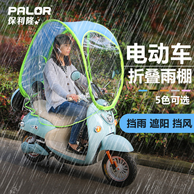 车透明挡雨棚 电瓶车雨帘 自行车折叠遮阳伞 雨