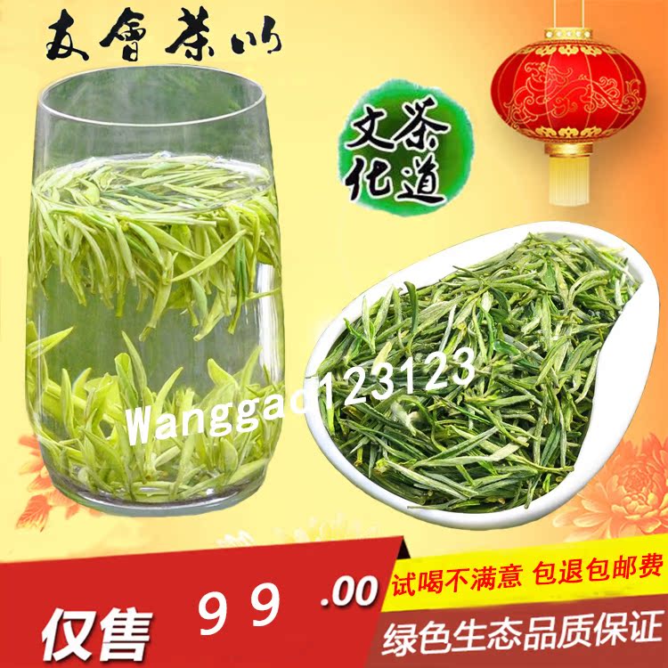 霍山黄芽2016春茶新茶毛峰毛尖明前茶高山茶野生茶礼盒装包邮