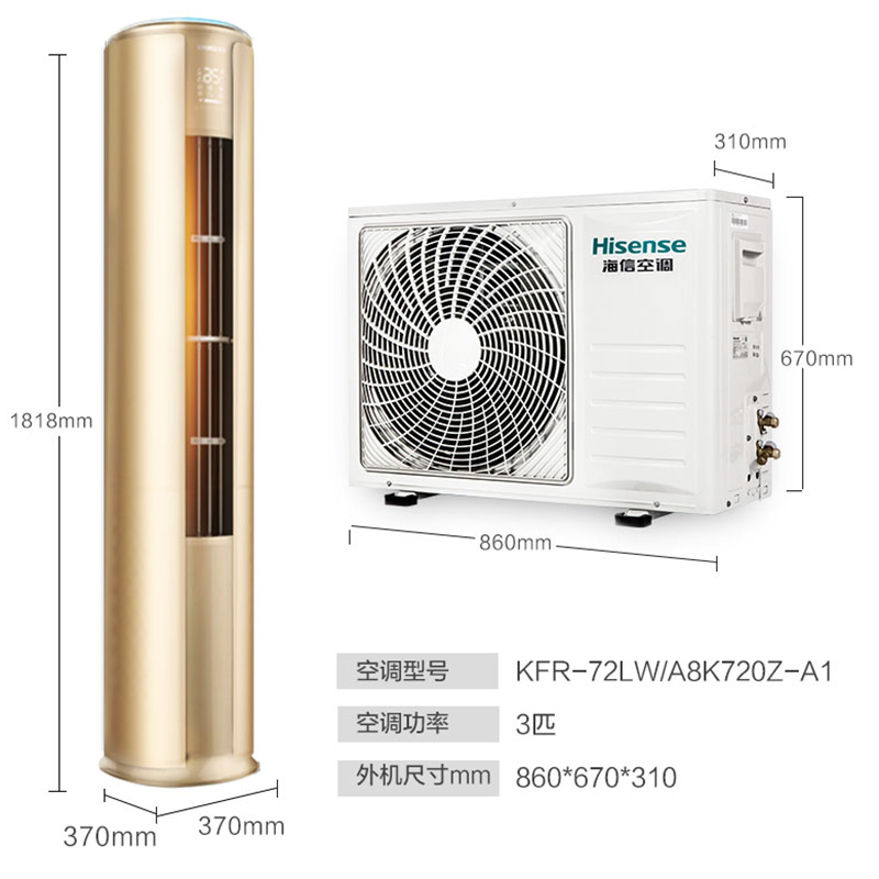 海信新风空调72x700大3匹冷暖家用客厅立式一级能效变频柜机圆柱