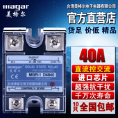 D4840 MGR 40A直流控交流DC 美格尔常开式单相固态继电器SSR