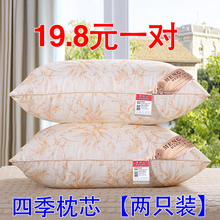 枕头枕芯 成人单人学生枕一对枕心羽丝绒护颈椎舒适柔软枕套 正品