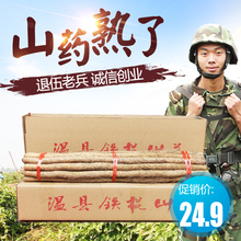 限区 包邮 焦作特产正宗温县铁棍山药河南铁杆淮山怀山 新鲜五斤装