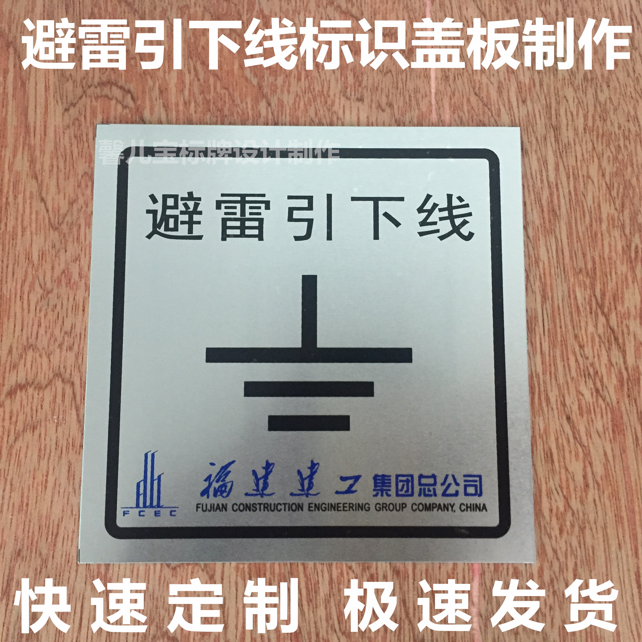 防雷接地测试点面板接地电阻测试点避雷引下线中国建筑标识牌盖板