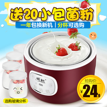 12A酸奶机家用全自动自制迷你不锈钢纳豆米酒机分杯 领锐
