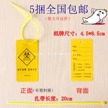 平口垃圾袋封口 吊牌 自锁式尼龙扎带 标识牌 医疗废物扎袋 医用