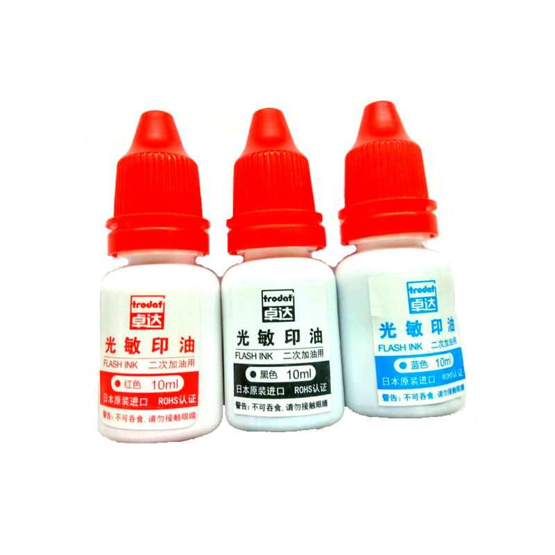 卓达光敏印油 卓达光敏印章专用印油 10ml 红,蓝,黑三种颜色