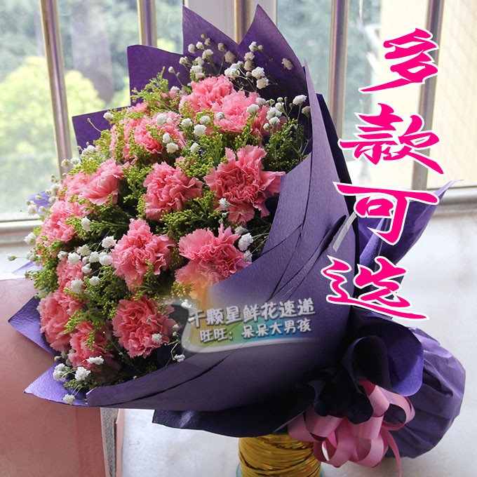 鲜花康乃馨花束百合礼盒母亲生日长辈鲜花速递北京同城花店送花订